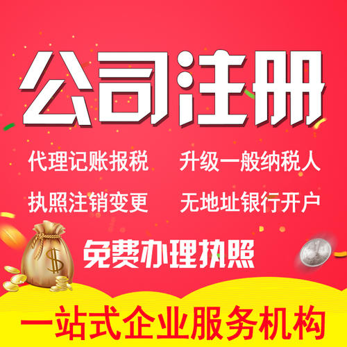 <b>洛陽注冊資金太低對公司有什么影響？</b>